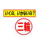 三輪様専用、使ってポン、はんこだポン（個別スタンプ：38）