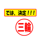 三輪様専用、使ってポン、はんこだポン（個別スタンプ：39）