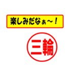 三輪様専用、使ってポン、はんこだポン（個別スタンプ：40）