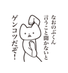 【なおのぶくん・送る】しゃくれねこ（個別スタンプ：13）