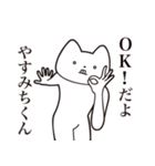 【やすみちくん・送る】しゃくれねこ（個別スタンプ：27）