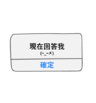 Notification is coming~（個別スタンプ：18）