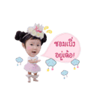 Nong Kanom V.2（個別スタンプ：11）