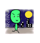 枝豆のえだまめ君 冬（個別スタンプ：24）