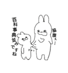 代弁うさぎ05（個別スタンプ：7）