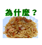 I'll have a meal(in taiwan)（個別スタンプ：36）