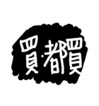 Unique stickers - Just 1 second. v.2（個別スタンプ：16）
