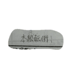 明日使える日常の出来事2（個別スタンプ：1）