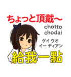 食いしん坊なさやちゃん 日本語台湾語（個別スタンプ：11）