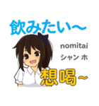 食いしん坊なさやちゃん 日本語台湾語（個別スタンプ：16）