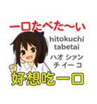 食いしん坊なさやちゃん 日本語台湾語（個別スタンプ：19）