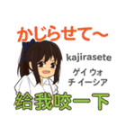 食いしん坊なさやちゃん 日本語台湾語（個別スタンプ：22）