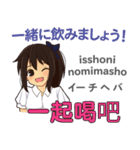 食いしん坊なさやちゃん 日本語台湾語（個別スタンプ：26）