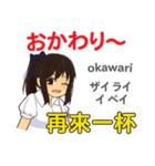 食いしん坊なさやちゃん 日本語台湾語（個別スタンプ：34）