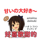 食いしん坊なさやちゃん 日本語台湾語（個別スタンプ：36）