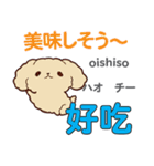 食いしん坊な犬 日本語台湾語（個別スタンプ：3）