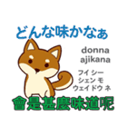 食いしん坊な犬 日本語台湾語（個別スタンプ：4）