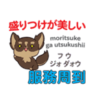 食いしん坊な犬 日本語台湾語（個別スタンプ：7）