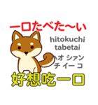 食いしん坊な犬 日本語台湾語（個別スタンプ：19）