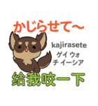 食いしん坊な犬 日本語台湾語（個別スタンプ：22）