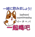 食いしん坊な犬 日本語台湾語（個別スタンプ：26）