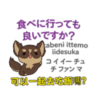 食いしん坊な犬 日本語台湾語（個別スタンプ：27）