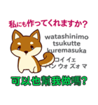 食いしん坊な犬 日本語台湾語（個別スタンプ：29）