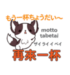 食いしん坊な犬 日本語台湾語（個別スタンプ：30）