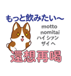 食いしん坊な犬 日本語台湾語（個別スタンプ：31）