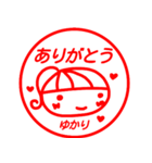 はんこ風【ゆかり】返信、お礼、挨拶40個（個別スタンプ：1）