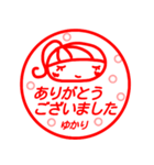 はんこ風【ゆかり】返信、お礼、挨拶40個（個別スタンプ：3）