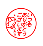 はんこ風【ゆかり】返信、お礼、挨拶40個（個別スタンプ：6）