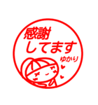 はんこ風【ゆかり】返信、お礼、挨拶40個（個別スタンプ：7）