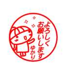 はんこ風【ゆかり】返信、お礼、挨拶40個（個別スタンプ：10）