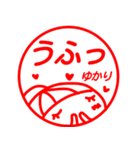 はんこ風【ゆかり】返信、お礼、挨拶40個（個別スタンプ：12）