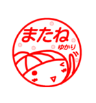 はんこ風【ゆかり】返信、お礼、挨拶40個（個別スタンプ：16）