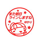 はんこ風【ゆかり】返信、お礼、挨拶40個（個別スタンプ：19）