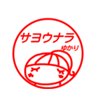 はんこ風【ゆかり】返信、お礼、挨拶40個（個別スタンプ：20）