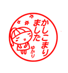 はんこ風【ゆかり】返信、お礼、挨拶40個（個別スタンプ：25）