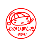 はんこ風【ゆかり】返信、お礼、挨拶40個（個別スタンプ：26）