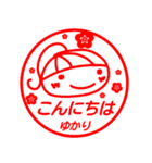 はんこ風【ゆかり】返信、お礼、挨拶40個（個別スタンプ：36）