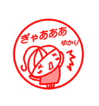 はんこ風【ゆかり】返信、お礼、挨拶40個（個別スタンプ：40）