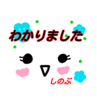 【しのぶ】が使う顔文字スタンプ 敬語（個別スタンプ：3）