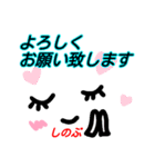 【しのぶ】が使う顔文字スタンプ 敬語（個別スタンプ：4）