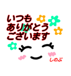 【しのぶ】が使う顔文字スタンプ 敬語（個別スタンプ：6）