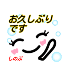 【しのぶ】が使う顔文字スタンプ 敬語（個別スタンプ：8）