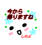 【しのぶ】が使う顔文字スタンプ 敬語（個別スタンプ：9）