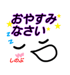 【しのぶ】が使う顔文字スタンプ 敬語（個別スタンプ：24）