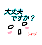 【しのぶ】が使う顔文字スタンプ 敬語（個別スタンプ：28）