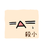 Faces, oh faces！（個別スタンプ：14）